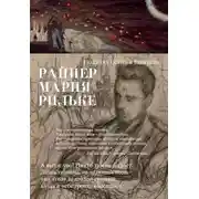 Постер книги Поздняя осень в Венеции