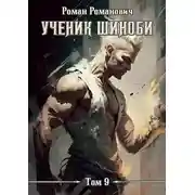 Постер книги Тайны прошлого