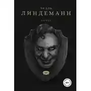 Постер книги Сто. Лирика