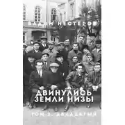 Постер книги Дикарь