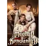 Постер книги Дом колдуна