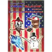 Постер книги Острота превосходства