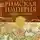 Альберто Анджела - Беспредельная Римская Империя. Пик расцвета и захват мира