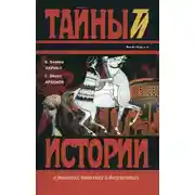 Постер книги Харикл. Арахнея