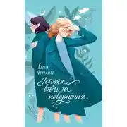 Постер книги Історія втечі та повернення