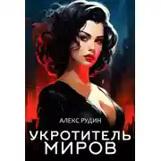 Постер книги Магические ключи