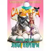 Постер книги Сансара. Оборот третий. Яйца Нимиры