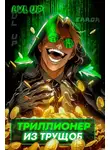 Ярослав Сай - Триллионер из трущоб