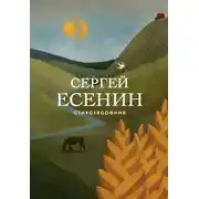 Постер книги Стихотворения