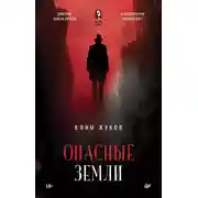 Постер книги История христианской церкви в XIX веке. Том 1. Инославный христианский Запад