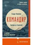 Сандро Веронези - Командир