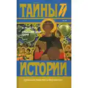 Постер книги Старший брат царя. Книги 3 и 4