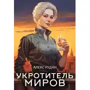 Постер книги Магические твари