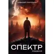 Постер книги Рождение