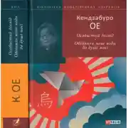 Постер книги Особистий досвід. Обійняли мене води до душі моєї
