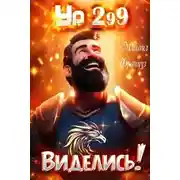 Постер книги Виделись!