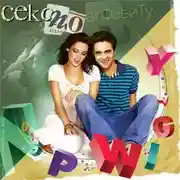 Постер книги Секс по алфавиту