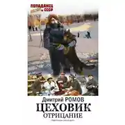 Постер книги Отрицание