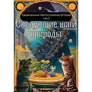 Постер книги Черные розы