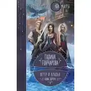 Постер книги Новые дороги