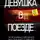 Пола Хокинс - Девушка в поезде