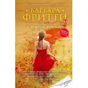 Постер книги Две тайны, три сестры