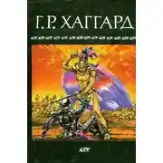 Постер книги Рассказы охотника