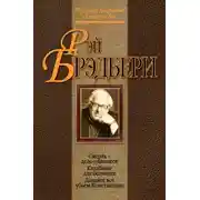 Постер книги Кладбище для безумцев