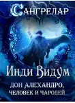 Инди Видум - Дон Алехандро, человек и чародей