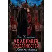 Постер книги Танец под дождем