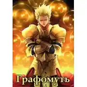 Постер книги Путь Демона