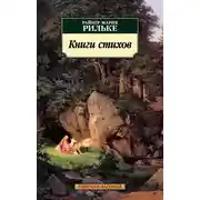 Постер книги Книги стихов