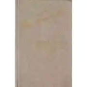 Постер книги Очарование темноты