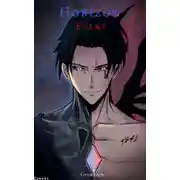 Постер книги Горизонт Событий