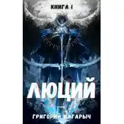 Постер книги Апокалипсис