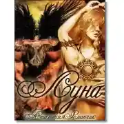 Постер книги Луна