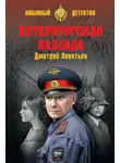 Дмитрий Леонтьев - Петербургская баллада