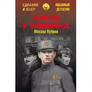 Постер книги Ломбард в Хамовниках