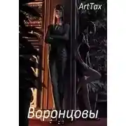 Постер книги Согадон