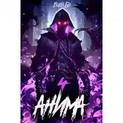 Постер книги Анима 4