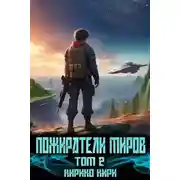 Постер книги Дурной ген