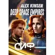 Постер книги Сиф