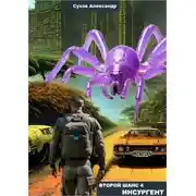 Постер книги Инсургент