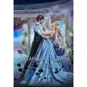 Постер книги Конец вечности