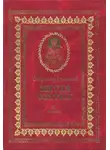 Святитель Ростовский - Жития святых на русском языке, изложенные по руководству Четьих-Миней святого Димитрия Ростовского. Книга одиннадцатая. Июль