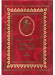 Святитель Ростовский - Жития святых на русском языке, изложенные по руководству Четьих-Миней святого Димитрия Ростовского. Книга десятая. Июнь