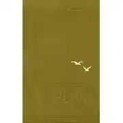 Постер книги Тронка