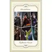 Постер книги Наследник