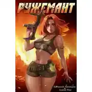 Постер книги Ружемант