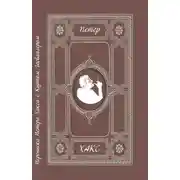 Постер книги Можно сказать товарищ? Переписка Петера Хакса с Куртом Госвайлером (1996-2003)